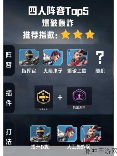 和平精英超体对抗模式全解析 畅玩攻略指南
