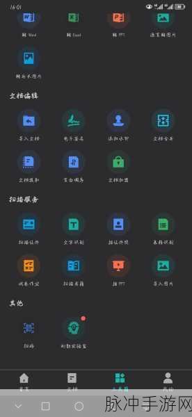 扫描全能王手游攻略，轻松导入文件的技巧详解