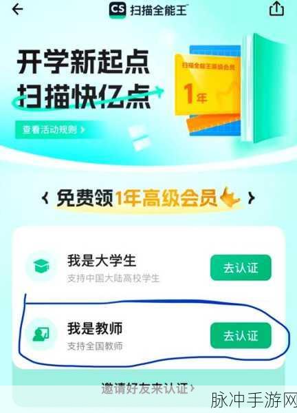扫描全能王手游攻略，轻松导入文件的技巧详解