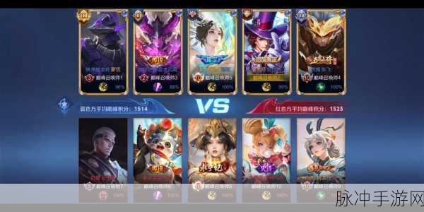 王者荣耀巅峰赛 1500 晋级赛的神秘对手之谜