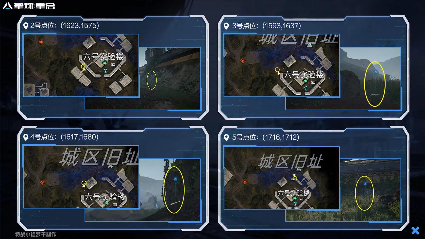星球重启，全面攻略之激活机甲任务详解