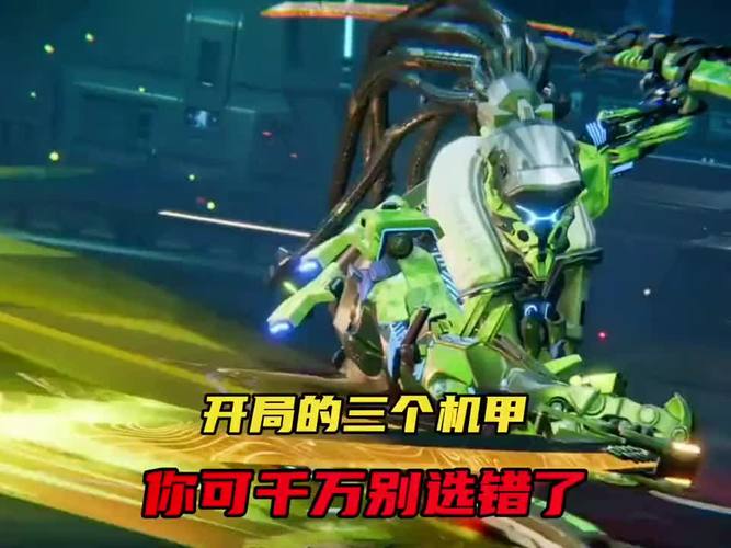星球重启，全面攻略之激活机甲任务详解