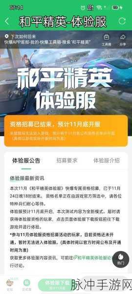 和平精英开科技全攻略，解锁游戏新体验