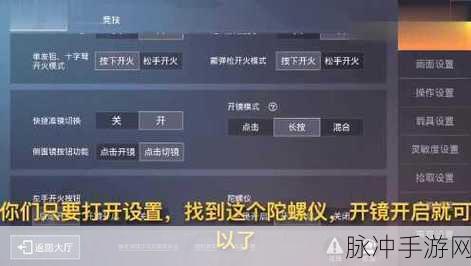 和平精英开科技全攻略，解锁游戏新体验