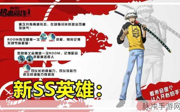 航海王热血航线，罗挑战副本 BOSS 全解析