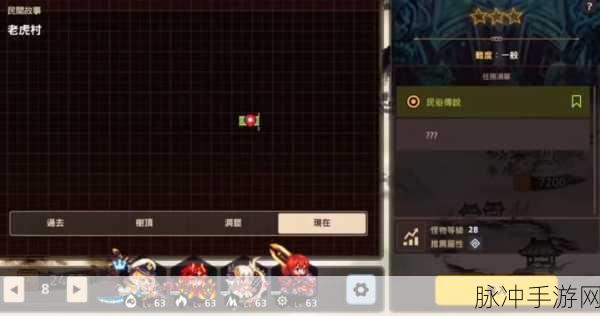 坎公骑冠剑老虎村三星通关秘籍，详尽攻略与技巧大揭秘