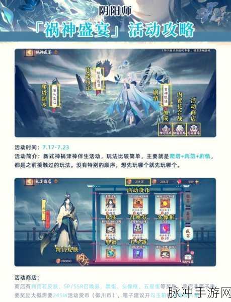 阴阳师手游攻略，揭秘有福运的四位麻雀变凤凰式神