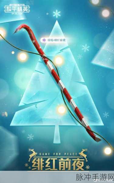 和平精英驯鹿叮当价格全解析，你想知道的都在这里