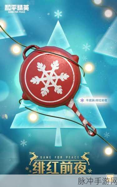 和平精英驯鹿叮当价格全解析，你想知道的都在这里