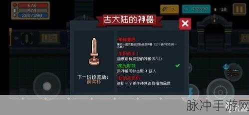 元气骑士，解锁神威技能的终极指南