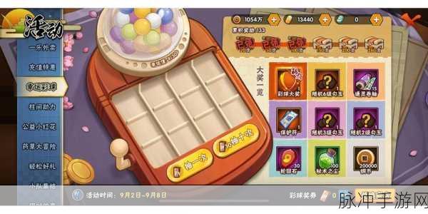 火影忍者手游幸运彩球保底机制与价格全解析