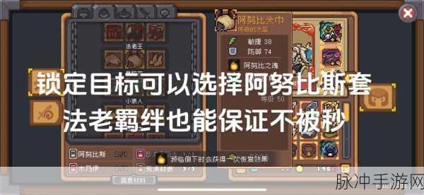 元气骑士前传，游侠弹幕流派玩法全解析
