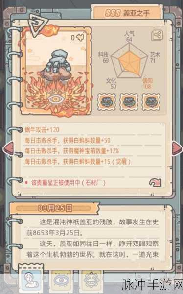 探秘最强蜗牛反原力剑的神秘获取之道