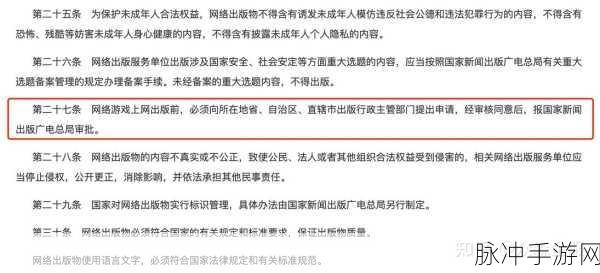 严查版号与督查实名认证下，手游圈的应对策略