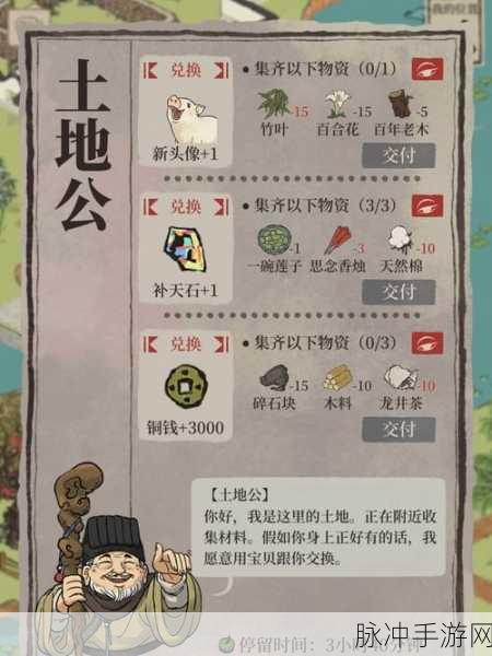 江南百景图杭州旧事，白居易与土地公位置全攻略