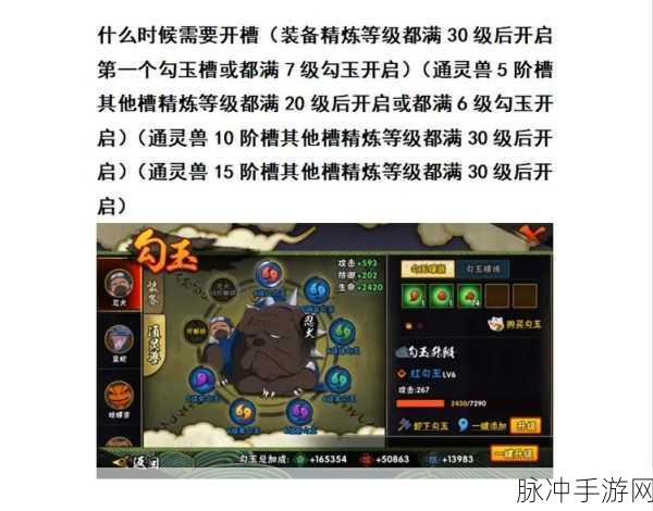 火影忍者手游战力提升全攻略，礼包获取与战力飙升秘籍