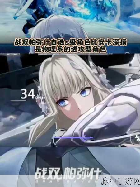 战双帕弥什六星武器共鸣碎片使用全攻略，解锁角色战力提升的终极技巧