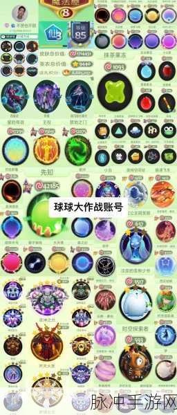 球球大作战，解锁如若初见套装的终极秘籍