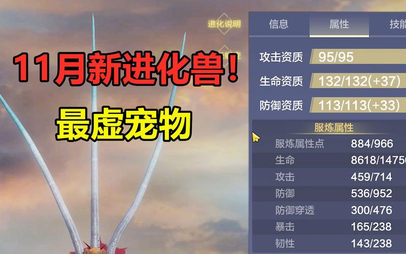 妄想山海进化宠物深度解析，谁才是最强王者？宠物排行大揭秘