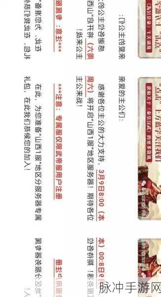 三国志战略版 11 月橙将礼包码大放送与攻略秘籍