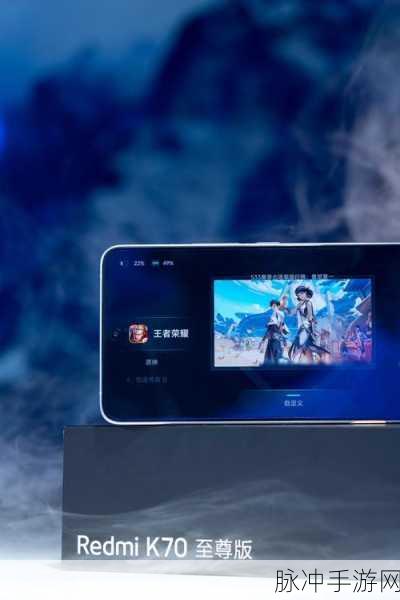 红米 K70 至尊版信号对手游体验的深度剖析