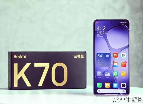红米 K70 至尊版信号对手游体验的深度剖析