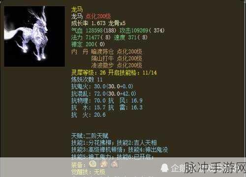 大话西游手游龙马全方位解析及获取指南