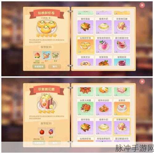 摩尔庄园手游攻略，解锁奇异炸冰虾的详细菜谱