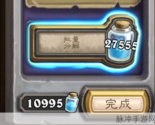 炉石传说荣誉室返尘全攻略，规则详解与策略分享