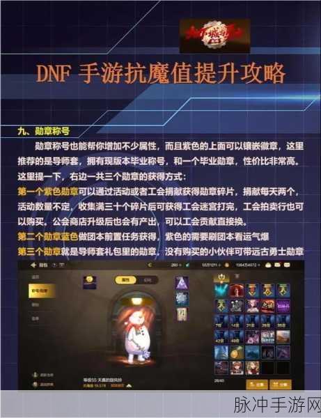 火影手游抗魔值提升秘籍与快速加魔抗攻略
