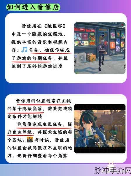 绝区零合格店长成就解锁全攻略