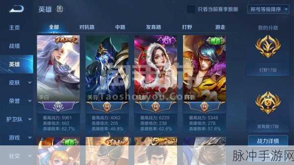手游秘籍，提升战力的终极策略与数据剖析