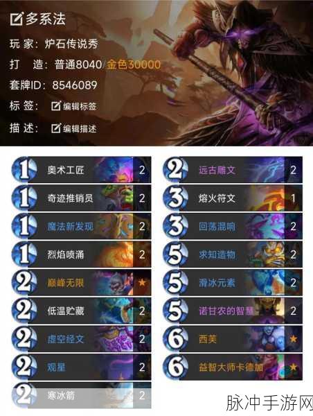 炉石传说，术士卡组配置全攻略