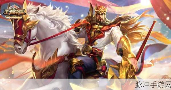 王者荣耀关羽冰封战神皮肤详解，点券价格与攻略指南