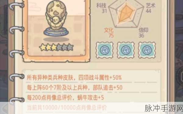 最强蜗牛格斗积分最优兑换指南