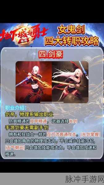 DNF 女鬼剑转职攻略，少花钱也能在 PVP 称霸的选择
