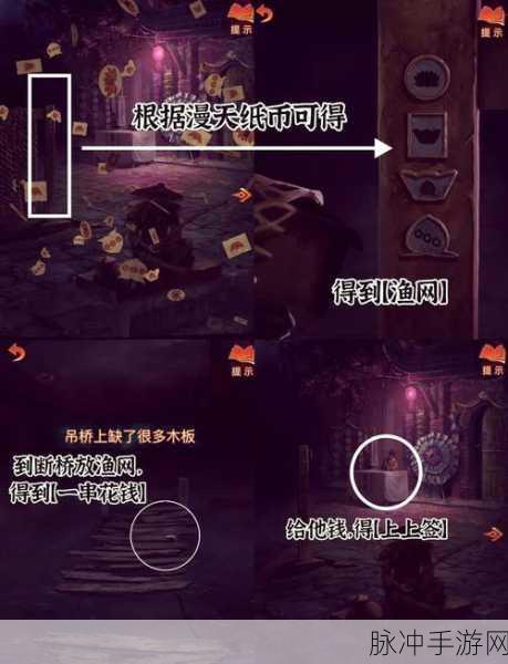 纸嫁衣2第二章攻略，揭秘最后开门的关键步骤