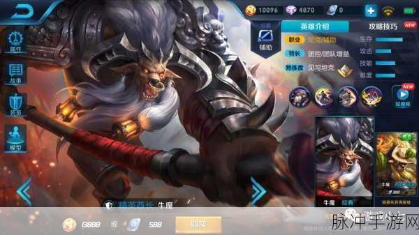 王者荣耀深度解析，牛魔与孙悟空，谁才是战场上的真正霸主？
