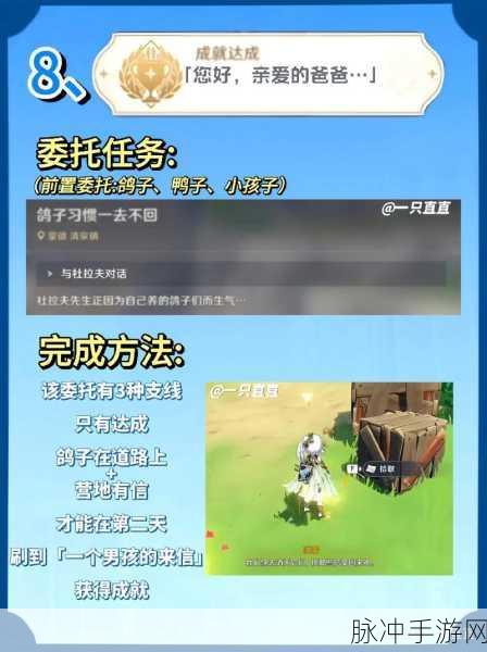 原神隐藏成就请安全玩耍获得攻略详解