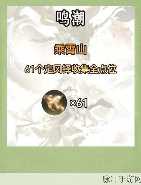 鸣潮眠龙庭第三个曜岩激活全攻略