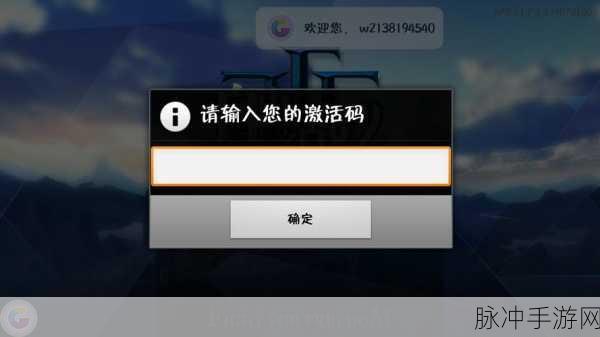 自由之战 2 激活码获取全攻略