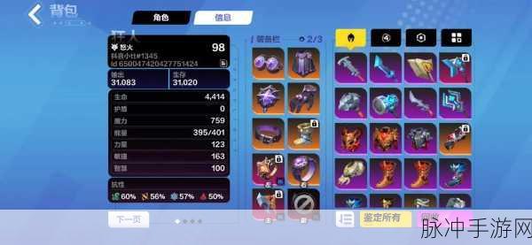 火炬之光无限SS3赛季新装备全面汇总介绍