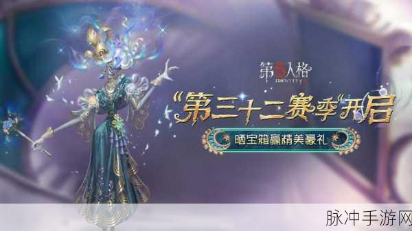 第五人格手游上线时间与全面介绍