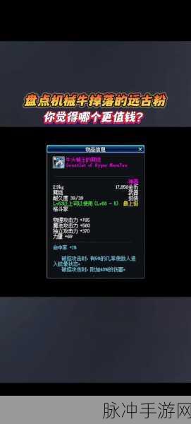 DNF 机械元首神秘成果背后的惊天秘密