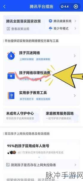 和平精英退款攻略，详解全款退款流程与条件