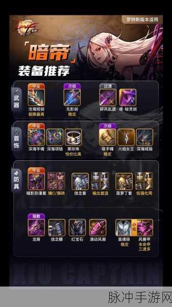 DNF100 级暗帝，技能加点攻略助你称霸刷图战场