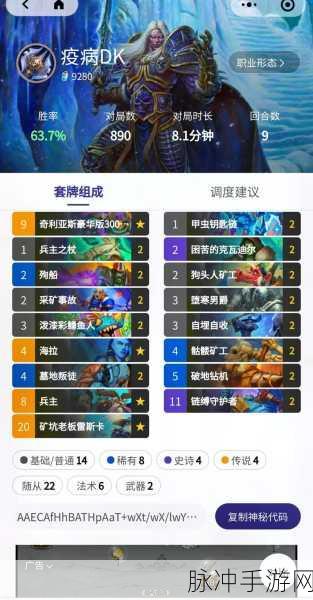 炉石传说机械法天梯卡组推荐攻略，深度解析机械法核心战术指南