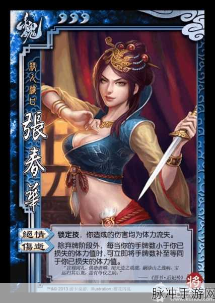 三国杀张春华台词全解析，领略巾帼风采