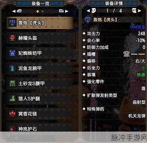 怪物猎人世界，深度解析重弩武器全攻略