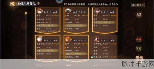 阴阳师手游，强化副属性速度的最强技巧揭秘